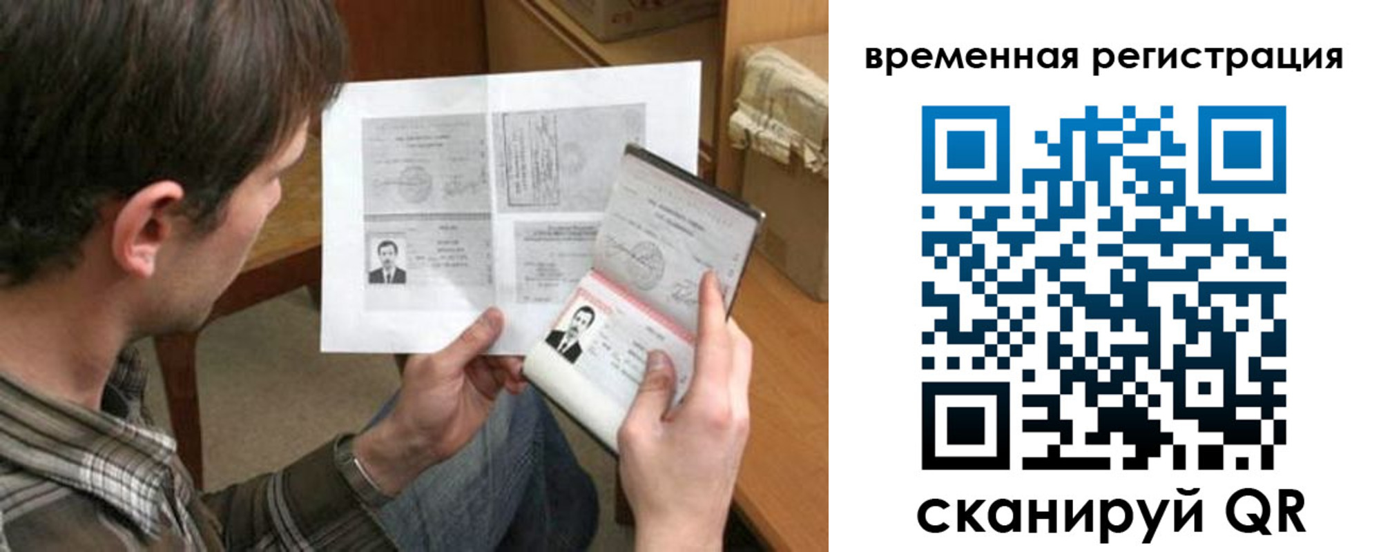 временная регистрация для школы в Вязниках